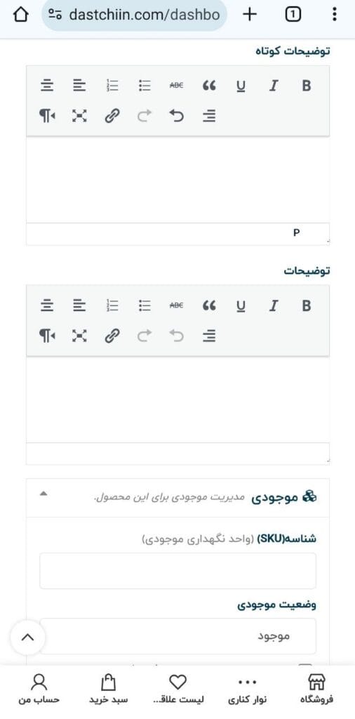 توضیحات محصول